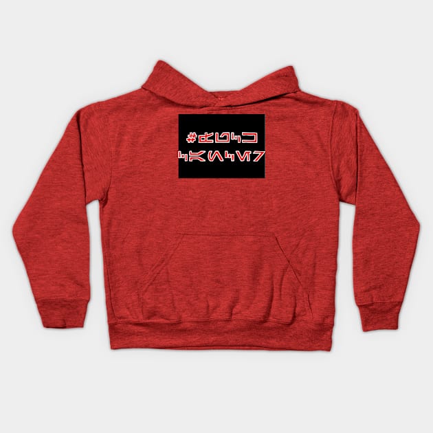 Ef Cancer Kids Hoodie by The Sidebar Cantina